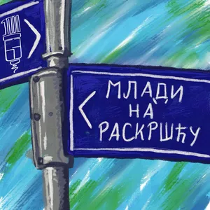 Dizajn za: Mladi na raskršću